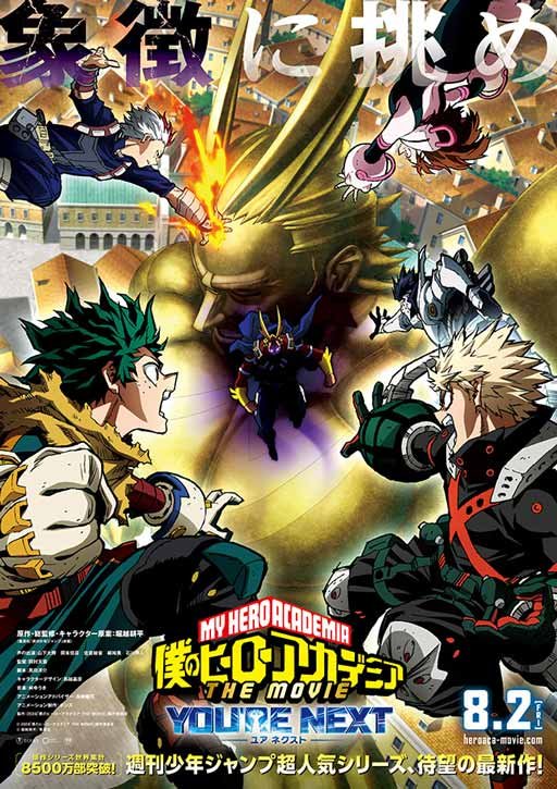 My Hero Academia The Movie: You're Next