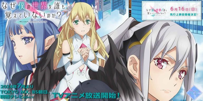 Upcoming Anime Why Does Nobody Remember Me In This World? Reveals New Trailer And Illustration