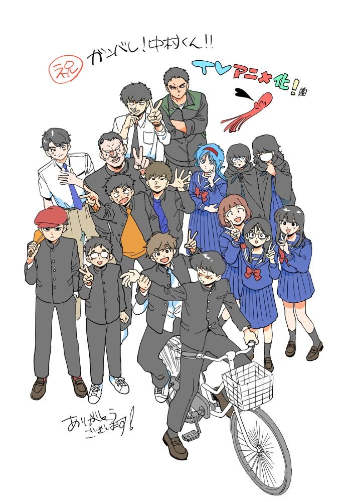 Commemorative illustration by author Syundei for the anime adaptation Ganbare! Nakamura-kun!!