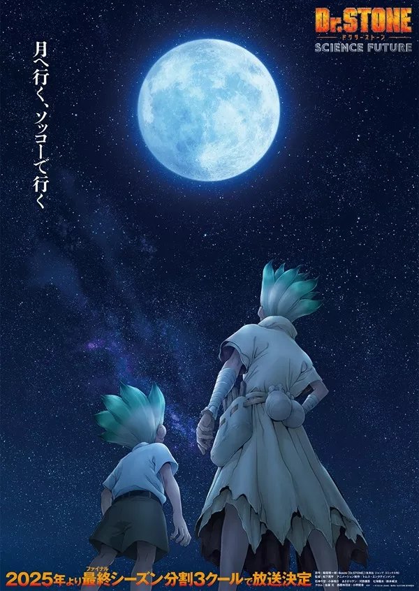 Dr. Stone Key visual from the fourth and final season. Published in 2025