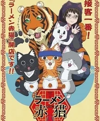 Red Cat Ramen Anime Series Review