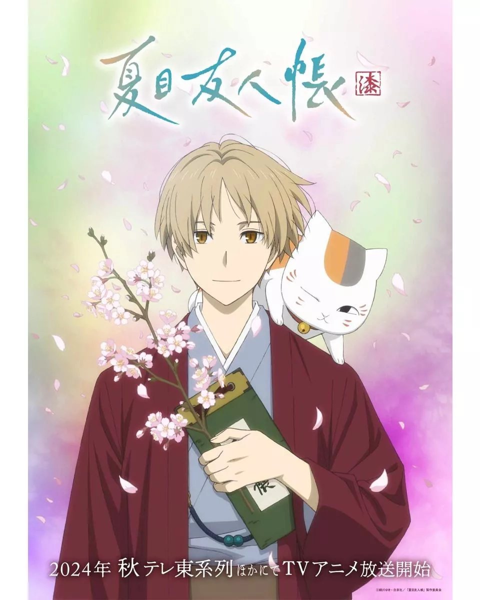 Natsume's Book of Friends season 7