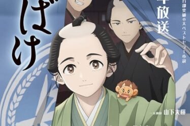 Key visual for Shabake featuring 3 men in Edo-era clothing and topknots.