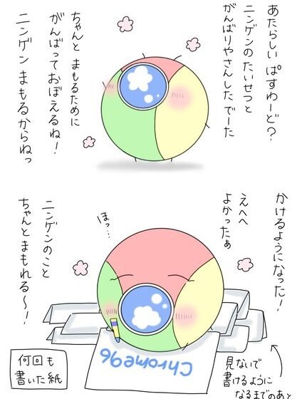 google_chrome_mascot_anime_02