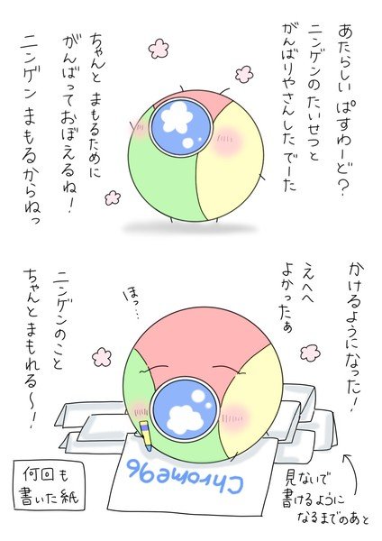 google_chrome_mascot_anime_02