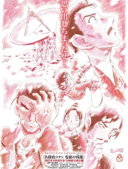 detective-conan-movie-28-illustration